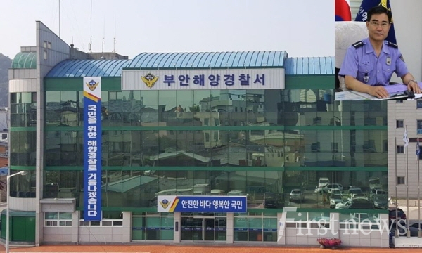 전북 부안해양경찰서(원내
