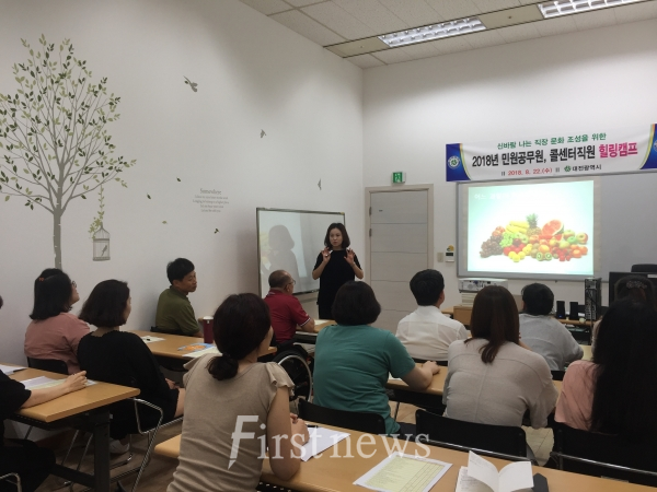 사진=대전시‘민원공무원, 콜센터 상담사’힐링캠프 개최