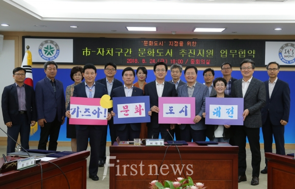 사진=문화도시 지정’ 市-자치구 ‘맞손