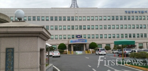 경남 창원중부경찰서