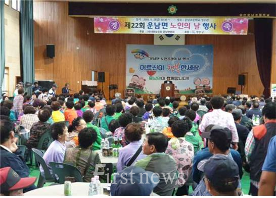 무안군 운남면, 노인의날 행사 개최