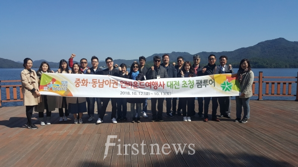 사진=대전시, 중화․동남아권 인바운드 여행사 초청 팸투어