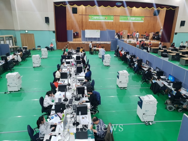 시진=대전시, 제53회 전국기능경기대회 순위 2계단 상승대회모습