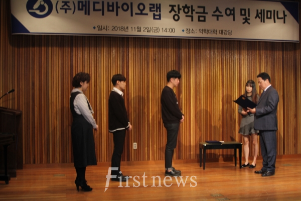 약학대학교 장학금수여식