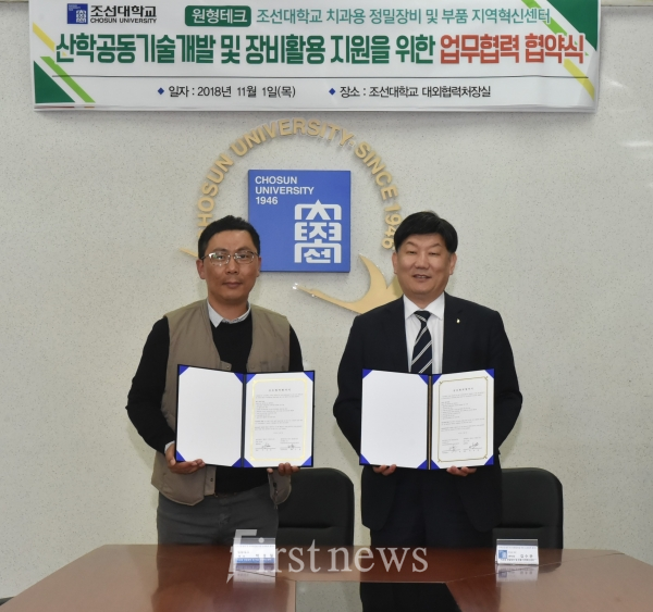 원형테크 MOU