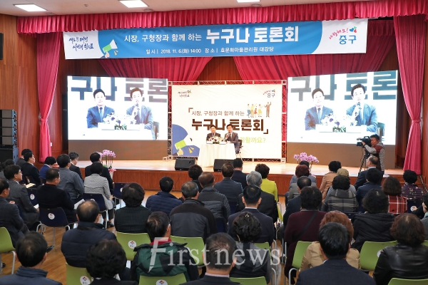 사진= 보문산 일원 체류형 관광단지 조성_누구나토론회