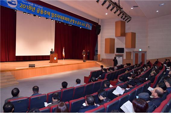 △ 여수문화홀에서 공동주택 입주자대표회의 운영 및 윤리교육
