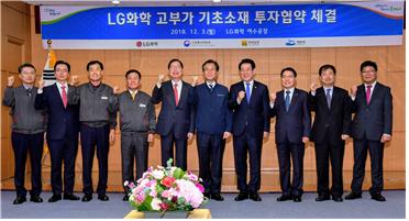 △ LG화학 여수공장에서 열린 고부가 기초소재 투자협약식