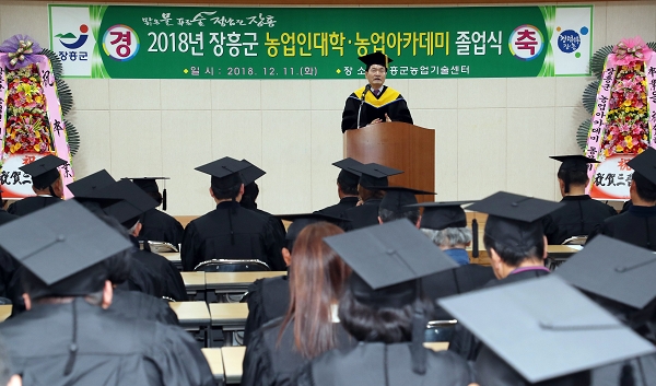 농업인대학 졸업식