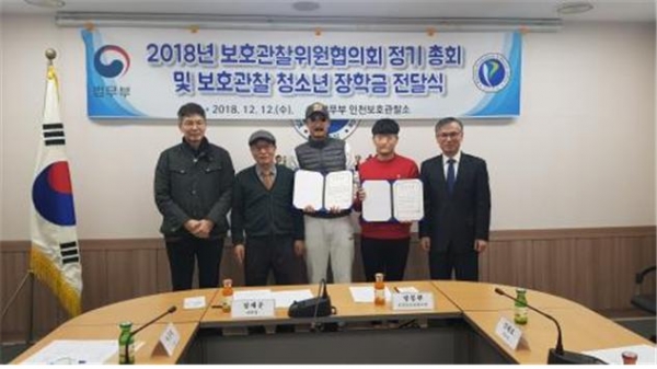 모범 보호관찰 청소년을 위한 ‘장학금 전달식’