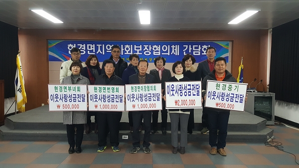 무안군 현경면 기관사회단체, 어려운 이웃을 위한 사랑의 후원금 전달