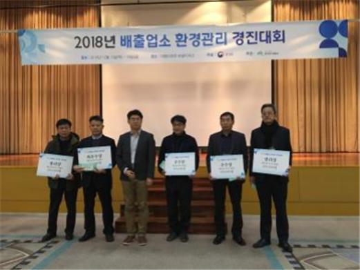 배출업소 환경관리 경진대회 “최우수상 수상”