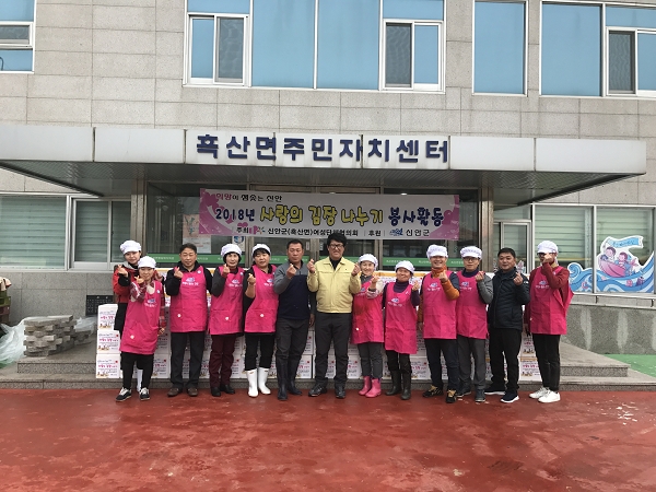 흑산면 김장담가주기