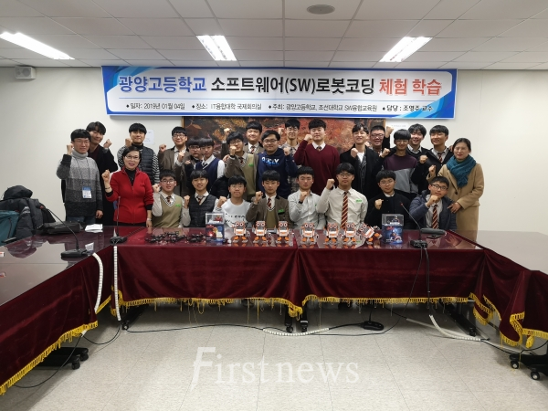 광양고체험학습단