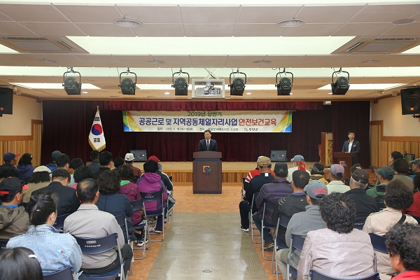 무안군, 공공근로․지역공동체 일자리 사업 안전보건교육 실시