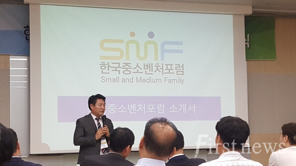 한국중소기업벤처포럼의 김영욱 위원장