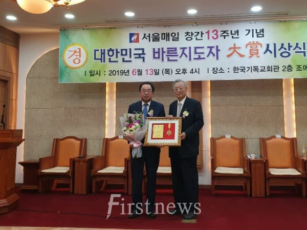 대한민국 바른지도자상 대상을 수상하는 홍순제 연서면장