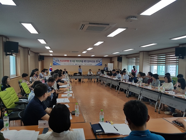 전남교육청-전남경찰청 학교폭력예방 합동연찬회