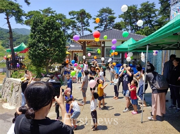 농촌체험팜파티