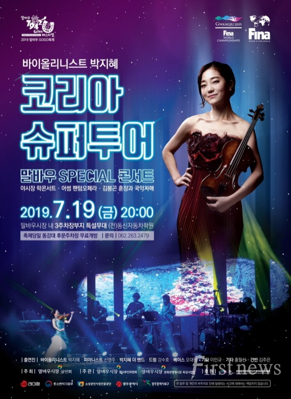 2019 말바우 야시장 포스터