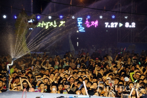 장흥 물축제