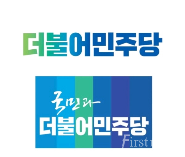 더불어민주당 로고