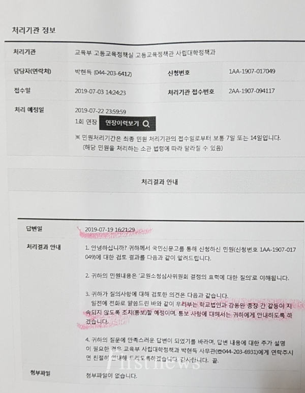 교육부공문 1