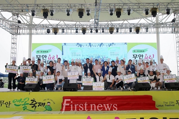무안연요리경연대회 단체 기념촬영
