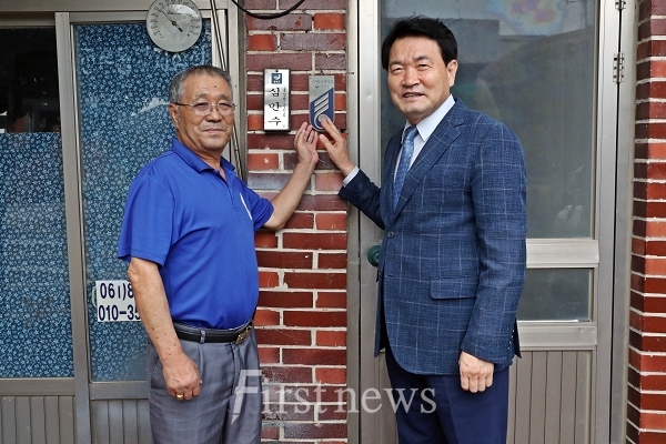 국가유공자 명패달기