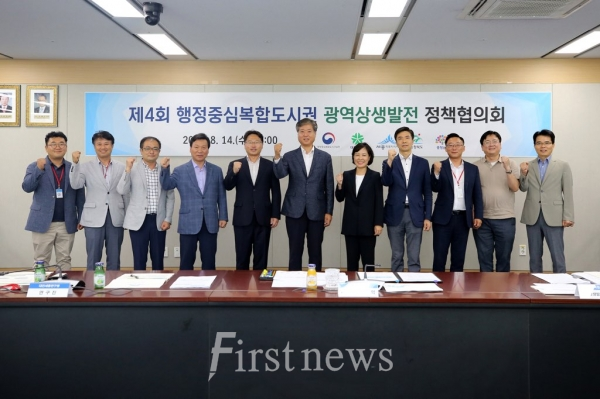 사진=행복청과 충청권, 상생협력 활동 잰걸음