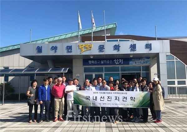 무안군 몽탄면 기초생활거점육성사업 선진지 견학