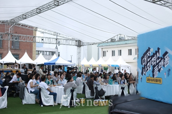 사진=대전시, 대전사회혁신플랫폼 타운홀미팅 개최