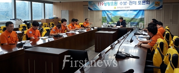 119상황요원 수보관제토론회