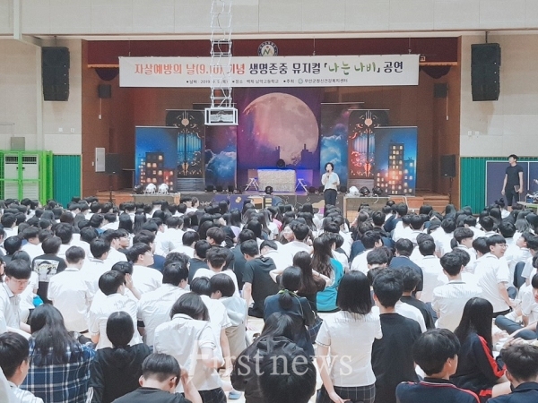 생명 존중 ‘나는 나비’ 뮤지컬 공연