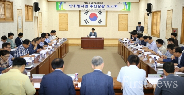 청자축제 보고회의
