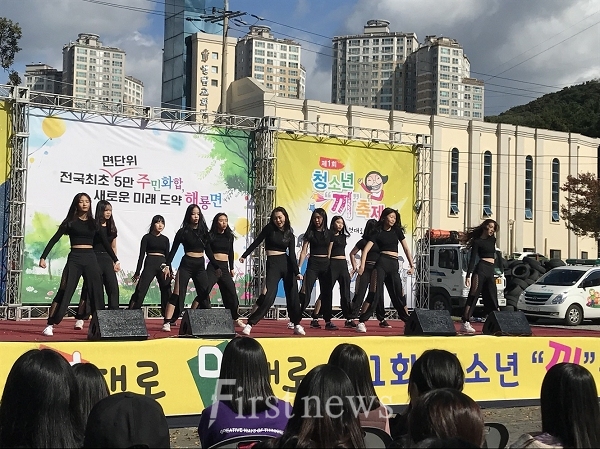 해룡면 끼-청바지 청소년축제