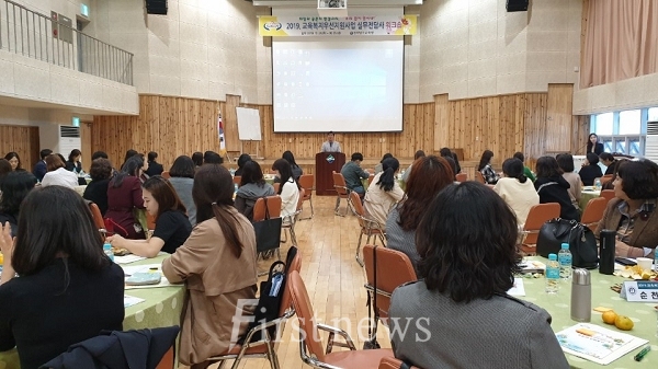전남교육청 교육복지우선지원사업 실무전담사 워크숍 사진