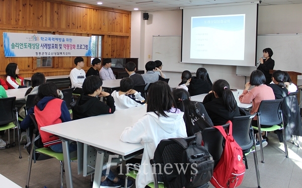 학교폭력예방 역량강화 (1)