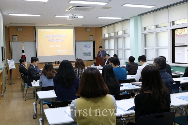 고교학점제