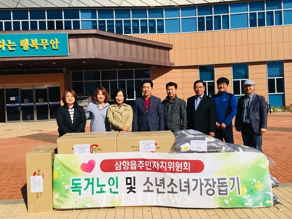 무안군 삼향읍 주민자치위원회, 취약계층 위문