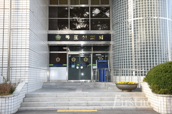 전남목포시 의회