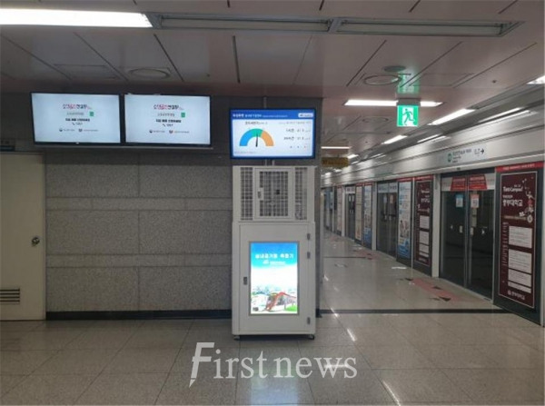 사진=대전지하철 초미세먼지 걱정 끝