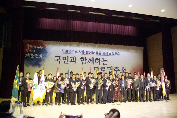 사진=대전시, 도로명주소 유공 대통령 기관 표창