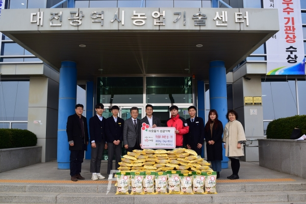 사진=대전시4에이치연합회 직접 생산한 쌀 기부