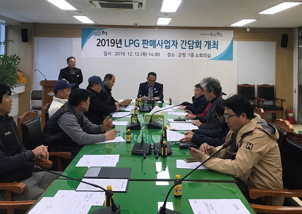 LPG 판매사업자 간담회 개최