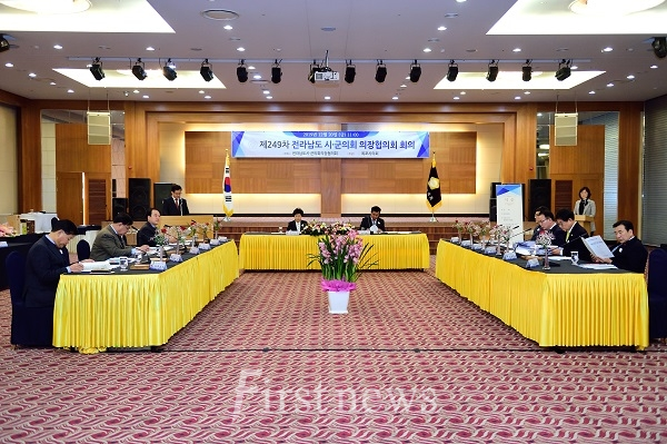 전남시군의회 의장회의 개최