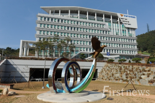 전남지방 경찰청