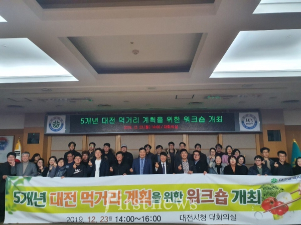 사진=대전 푸드플랜