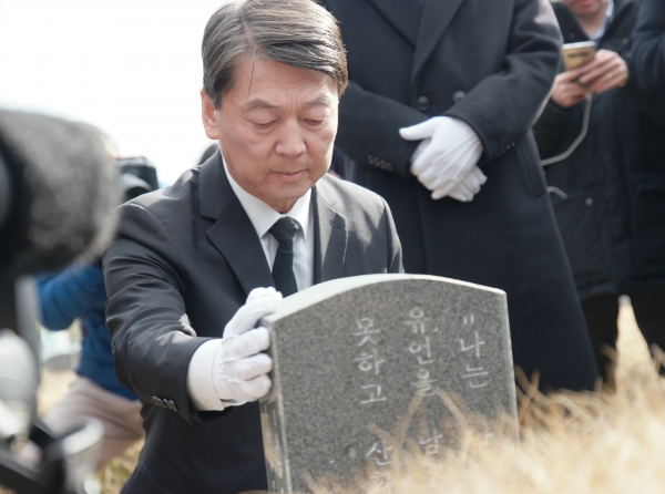 민주화운동에 희생된 열사의 묘를 둘러 보는 안철수 전 의원