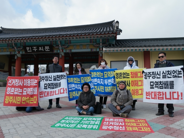불만을 표시하는 몇몇의 광주 시민들